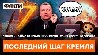 Соловьев, Симоньян и Скабеева ШОКИРОВАЛИ МИР своими УГРОЗАМИ | ГОРЯЧИЕ НОВОСТИ 20.03.2023