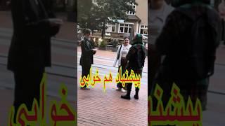 دوربین مخفی پیشنهاد خونه خالی #shorts #prank