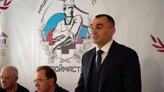 Строймастер 2021