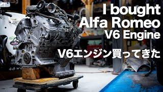 I bought an Alfa Romeo V6 engine.アルファロメオV6エンジン買ってきた。