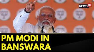PM Modi Speech | Prime Minister Narendra Modi Reaches Banswara | LoK Sabha Election  | News18