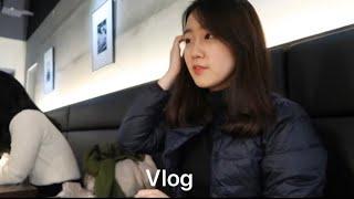 [VLOG] 주말 서울나들이 feat.자궁경부암주사 我在首爾的一天