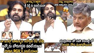 Chandrababu Naidu And Whole Assembly Was Silenced Over Pawan Kalyan Emotional Speech | TC Brother