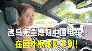 烏克蘭媳婦嫁到中國有多幸福？懷孕老公直接送電車，太闊氣了！