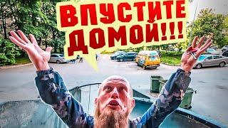 ДОМОФОН НЕ ПУСКАЕТ ЛЮДЕЙ ДОМОЙ  / ПРАНК