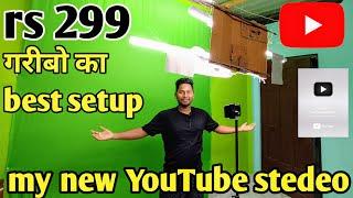 My youtube setup | Gareeb youtuber ka ghar | Youtube setup for beginners Youtube setup kaise banaye