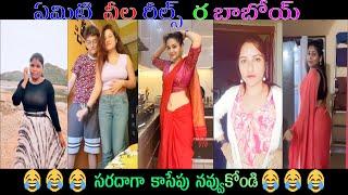 S S TROLLS PART 308 REEL TROLLS #FUNNY VIDEOS #INSTA REELS #BRAMI TROLLS#ATLUNTADIMANTHONI