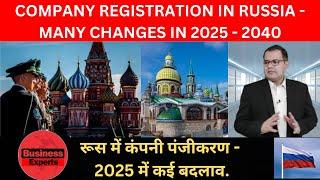 COMPANY FORMATION IN RUSSIA | GLOBAL BUSINESS EXPERTS | SURYAKANT MAHALIK #companyformation #russia