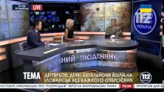 Виктор Дегтярев (Сенсей) о Иловайске (2014-09-09)