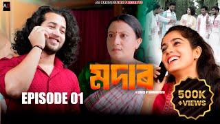 Modar : EPISODE 1 | Junmoni Devi | Arun Hazarika | Ajan | Prince | Priyanka |  | Assamese Web Series