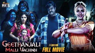 Geethanjali Malli Vachindhi Latest Horror Full Movie 4K | Anjali | Srinivas Reddy | Kannada Dubbed