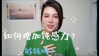 如何拥有钝感力？｜快速提升幸福感｜让快乐变得简单点｜感受幸福其实是一件有技巧的事｜Olivia Utopia