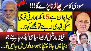Field Marshal Needs a Political Face Respected Worldwide - Gen. Naeem Lodhi