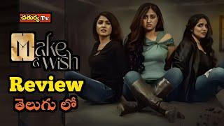 Make A Wish Movie Review Telugu