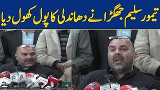 Taimur Saleem Jhagra Revealed the Secret of Rigging | Dawn News