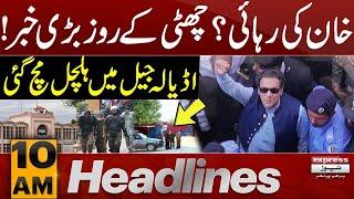 Big News About Imran khan | News Headlines 10 AM | 14 July 2024 | Express News