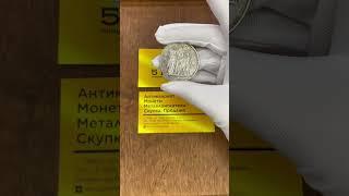 Монета 10 франков Франция  Геркулес #нумизматика #монеты #копейка #коллекция #серебро  #коп_монет