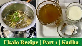 Gujrati Ukado | Ukalo Recipe | Part 1 #shorts #recipe #immunitybooster #healthy #drink #yummy #kadha