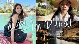 (SUB) 나연 in DUBAI