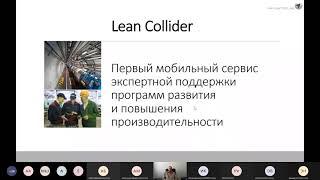#UDM1 06 LEAN COLLIDER - МОБИЛЬНЫЙ СЕРВИС ПОВЫШЕНИЯ ПРОИЗВОДИТЕЛЬНОСТИ, Алексей Баранов