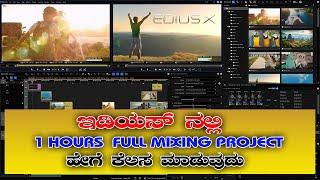 EDIUS FULL MIXING  tutorial Kannada Explaning