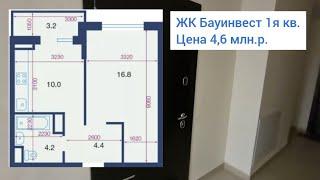 Однокомнатная квартира в Краснодаре по самой низкой цене в ЖК Бауинвест