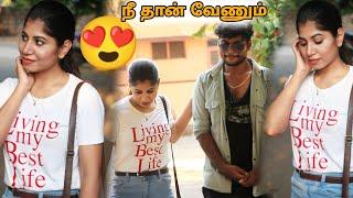 நா 'IMPRESS' ஆகிட்டேன் வா | love proposal prank | cute girl prank