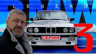 НАСТОЯЩАЯ немецкая ТРОЙКА!!! / BMW Е30 / Иван Зенкевич