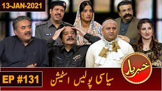Khabaryar with Aftab Iqbal | Siyasi Police Station | Episode 131 | 13 January 2021 | GWAI