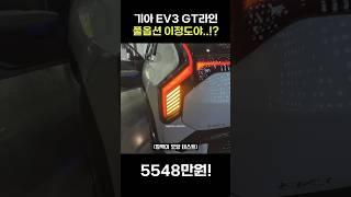 기아 EV3 풀옵션 살펴보기, 돈값 하나?