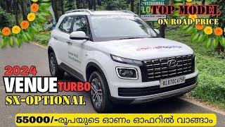 2024 Hyundai Venue Sx Optional Dct Malayalam Review | Hyundai Venue Top Model Review.