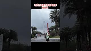 廣州塔最佳觀賞地｜最大地下商場｜遊客必到地｜美食旅遊攻略！Canton Food Tour｜GuangZhou #cantonese #food #vlog #hungingarcher #vlog
