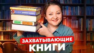 Прочитала потрясающие книги! Всем советую! Прочитанное декабря