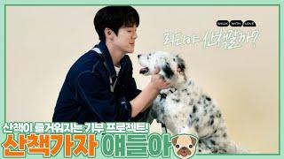 (EN/JP) 리타의 산책을 위한 연석의 잇템 #산책가자 │ 주말연석극 EP.89