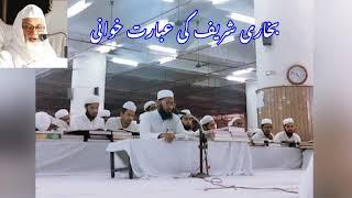 ibarat bukhari sharif deoband | عبارت خوانی دارالعلوم دیوبند #darululoom