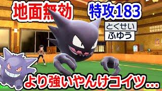 3タイプ無効の"ゴースト"、ゲンガーより強くてワロタwwwww【ポケモンSV実況】