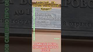 Бетховен - СОЧИНЯЛ? #юмор #мудрость #честь #удачи #смех #здоровье #успех #задорнов