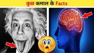 कुछ कमाल के facts  | some amazing facts @10BillionFacts #intrestingfacts #factsvideo #shorts