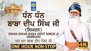 Dhan Dhan Baba Deep Singh Ji | Nonstop Simran | Naam Simran | Gurbani Shabad Kirtan - Amritt Saagar