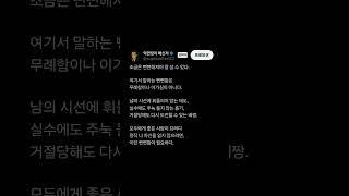 #격언 #명언 #긍정적마인드