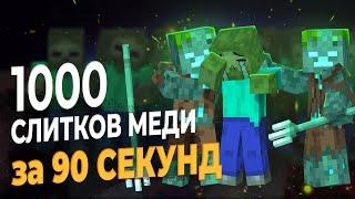 САМАЯ ПРОСТАЯ ферма МЕДИ | ЛУЧШАЯ ферма ОПЫТА | МАЙНКРАФТ 1.18 - 1.19 - 1.20.2