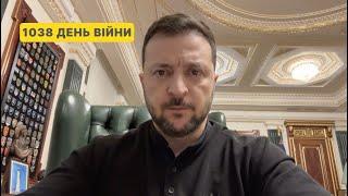 1038 day of war. Address by Volodymyr Zelenskyy to Ukrainians