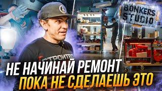 Что должно быть на обьекте для начало работ