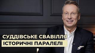 Київське «правоПохоронне» свавілля: сумні історичні паралелі | SoundЧЕК з Дмитром Чекалкиним