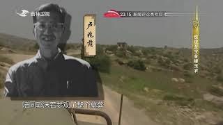 中山王墓不得了，郭沫若高龄也要亲自去查看，里面的东西太珍贵了