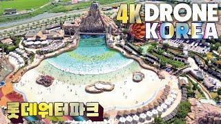 4K DRONE KOREA 롯데워터파크 실외파도풀 김해롯데호텔앤리조트 롯데프리미엄아울렛김해 드론영상 LOTTE WATER PARK GIMHAE HOTEL&RESORT KOREA