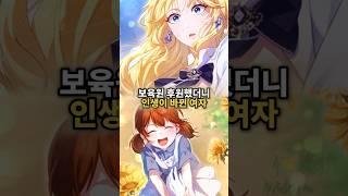 선행을 베풀었더니 인생이 바뀐 여자