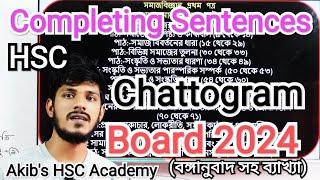 HSC Completing Sentence Chattogram Board 2024 (চট্টগ্রাম বোর্ড ২০২৪)