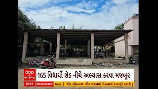 Navsari News । નવસારીના ચીખલીના સમરોલીમાં પ્રશાસનના પાપે વિદ્યાર્થીઓ પતરાના શેડ નીચે ભણવા થયા મજબુર