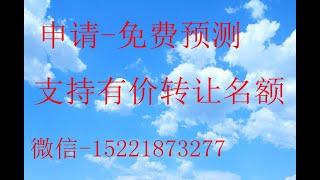 周易预测，申请-免费预测公告。你还在为没有免费预测而苦恼吗？当你有烦恼时没有人为你排忧解难而苦恼吗？这里是实实在在免费预测，而不是其他地方简单的一句话打发，赶快行动吧，努力就有机会。